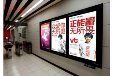【招标】地铁站台灯箱公益广告宣传项目招标公告