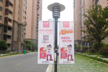 【招标】中国电信长春小区道旗广告采购项目公示
