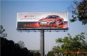 【招标】陕西移动商洛市山阳县商圈户外广告发布