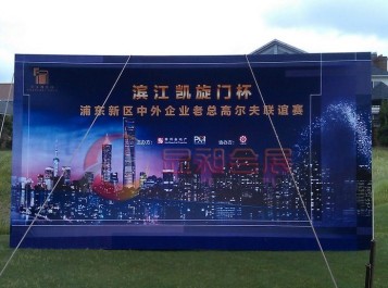 【招标】中国联通菏泽市分公司主街道广告服务项目