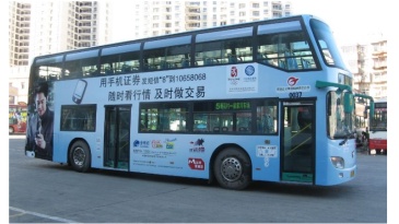 【招标】江苏宝庆珠宝有限公司公交车身广告采购