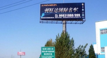【招标】中国共产党聊城市委宣传部公益广告发布