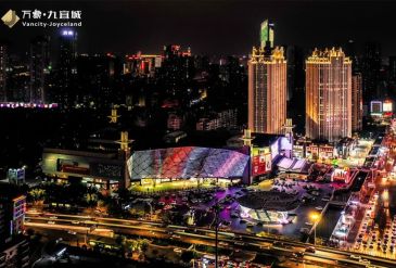 创新蝶变 万象大集8.28盛大开业