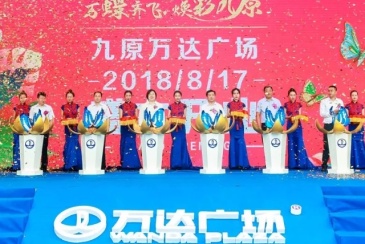 包头九原万达广场8月17日开业 大玩家、苏宁入驻