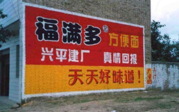 【招标】陕西移动2019年度安康市户外墙体广告