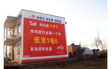 【招标】移动河北公司邯郸墙体、社区楼号牌项目