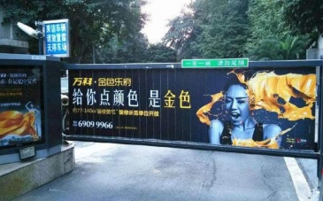 【招标】云南联通昆明分公司社区道闸广告公开比选