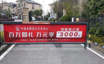 【招标】呼和浩特电信市区道闸广告投放服务项目