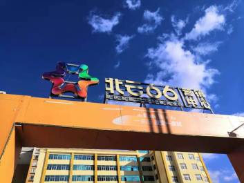 昆明纯地下商业开发加速 贯通地铁、连接地上