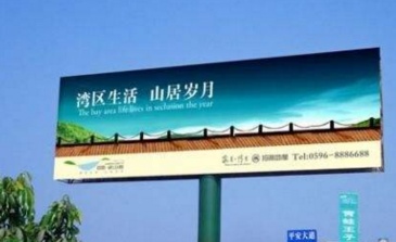 【招标】漳州海门岛双立柱两面体广告牌租赁比选