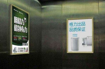 【招标】移动海南白沙分公司电梯轿厢广告采购