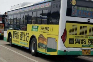 【招标】淮南联通2020年寿县农班车车身广告项目招标