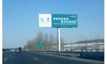 【招标】中国电信南充分公司户外高速公路广告位