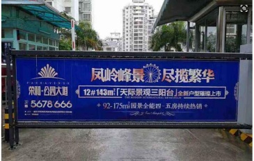 【招标】广电网络泉州公司社区通道门禁广告发布