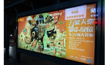 【招标】残疾人就业中心齐齐哈尔市公交站亭宣传