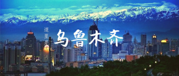 【招标】交通银行新疆分行2022-2024年交通枢纽类广告投放
