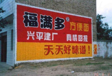 【招标】临汾眼科医院古县浮山县户外墙体广告