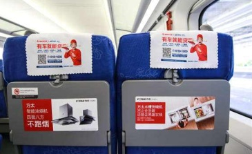 【招标】中国移动山西公司全省动车高铁列车广告采购