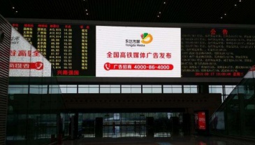 【招标】蓬莱市文化和旅游局高铁动车广告投放项目