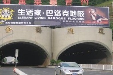 【招标】北站隧道铁路桥广告媒体(二次)招商项目