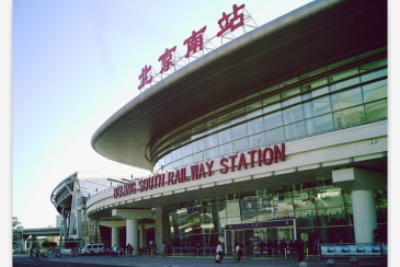 【招标】北京南站交通枢纽南广场广告设施使用权