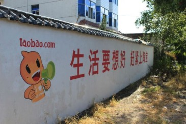农村地区的“刷墙广告”蕴含了时代命题