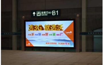 【招标】中国电信青海分公司火车站广告投放