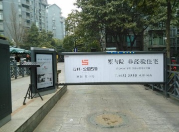 【招标】电信公司株洲分公司楼宇框架/道闸广告