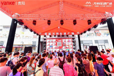 花溪万科生活广场6月22日盛大启幕