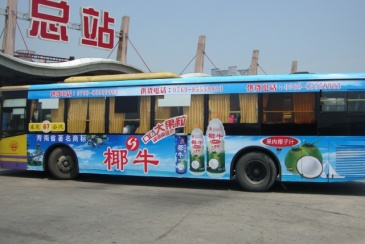 【招标】中国电信涪陵分公司公交车身广告投放项目