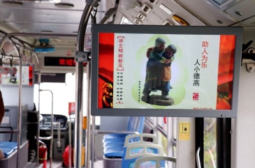 【招标】永安公交车厢内广告总代理承包经营服务项目