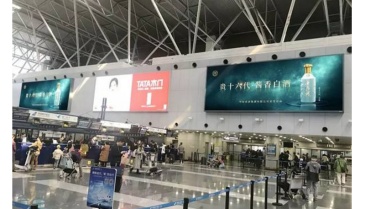 【招标】银联厦门分公司高崎国际机场广告采购