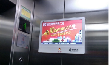 【招标】中国移动海南公司电梯轿厢智能屏广告项目
