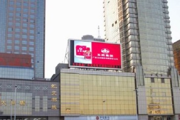 【设备】同江市临江镇户外广场显示屏采购项目