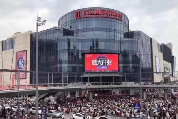 宜春润达国际如约开业 提档宜春整体商业氛围