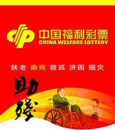 【招标】湖北福彩市州管理站宣传服务公开招标