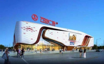 周口万达广场正式开工 打造60万方城市综合体
