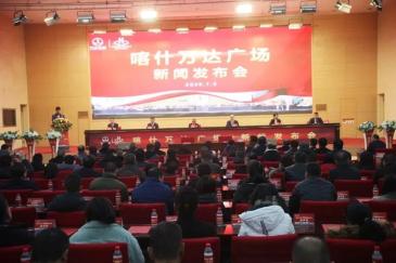 新疆第7座万达广场落户喀什 总商业面积近20万平方米