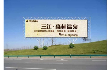 【招标】乌审旗环境保护局采购环保广告服务项目