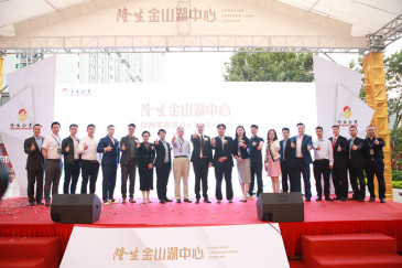 惠州隆生金山湖中心招商发布会暨主力店签约仪式落幕