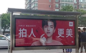 【招标】银联陕西公司咸阳公交移动支付候车亭宣传