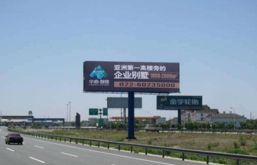 【招标】泸州银行成都分行成都绕城高速广告投放
