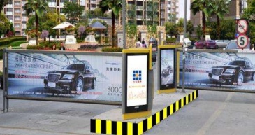 【招标】电信周口分公司道闸广告服务项目采购