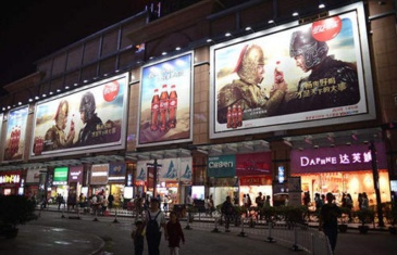 【招标】南京中商集团户外LED大屏幕租赁招标