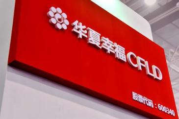 华夏幸福68亿元摘广州荔湾地块 商业地产土储加速