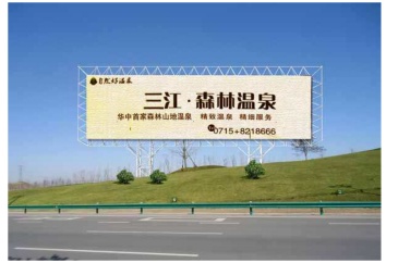 【招标】成都高速车行天桥及服务区户外广告租赁