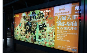 【招标】蔡家崖站白文东站灯箱广告媒体经营招商