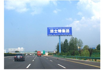 【招标】长沙银行全省高速公路户外广告采购