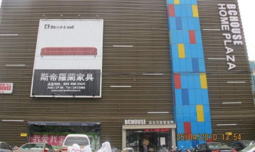 【招标】宿迁市中心城区户外广告规划编制项目