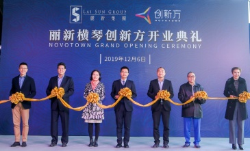 丽新横琴创新方12月6日开业 打造珠海娱乐新地标
